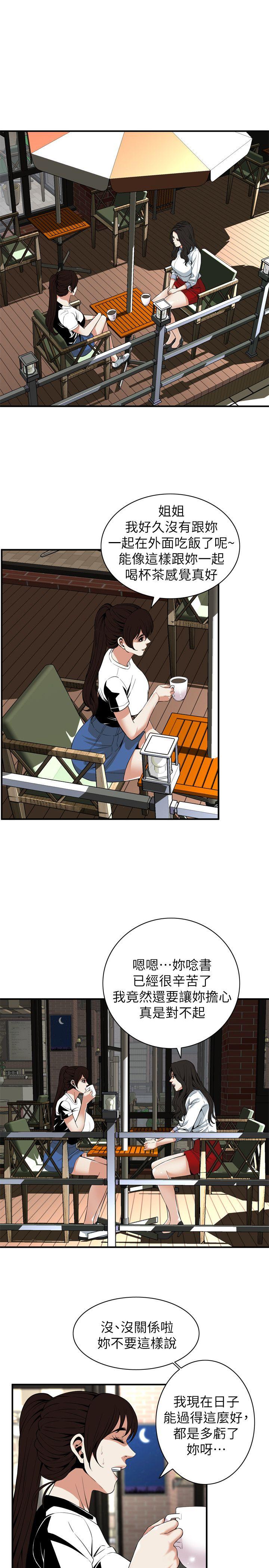 第119话 - 大姐，不能让我白花钱吧? 第 9 页