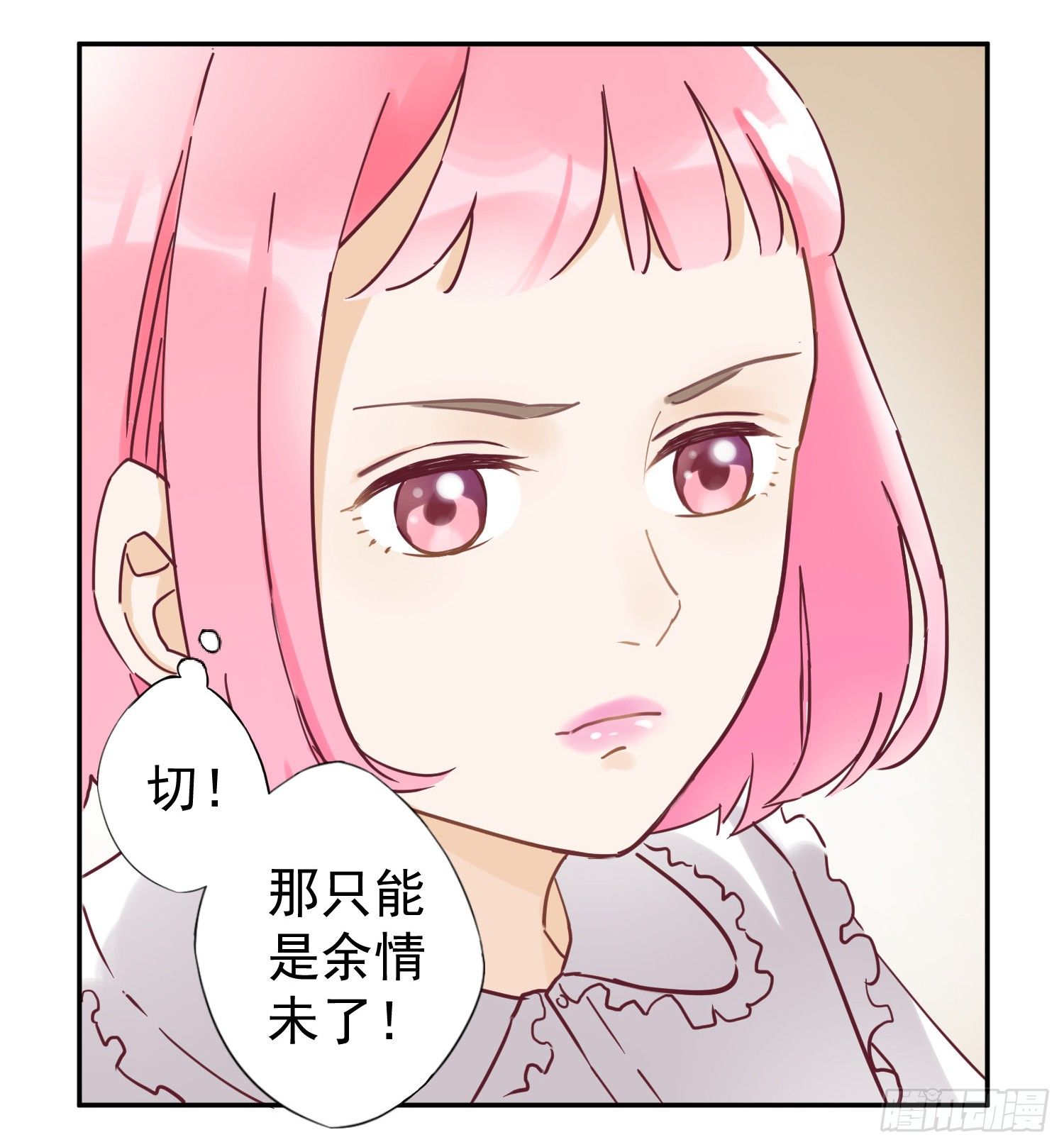 你有什么心事？ 第 4 页