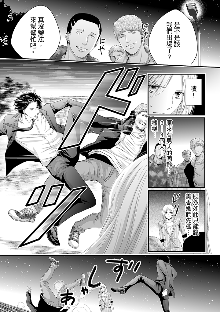 第1话 第 12 页