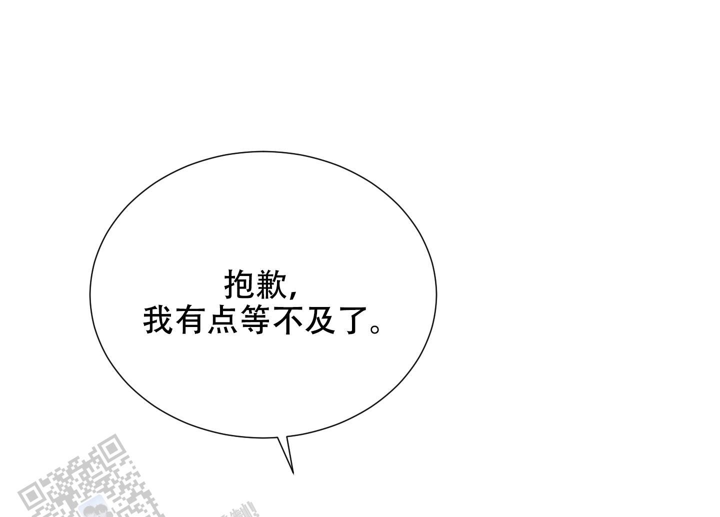 第6话 刚刚开始 第 26 页