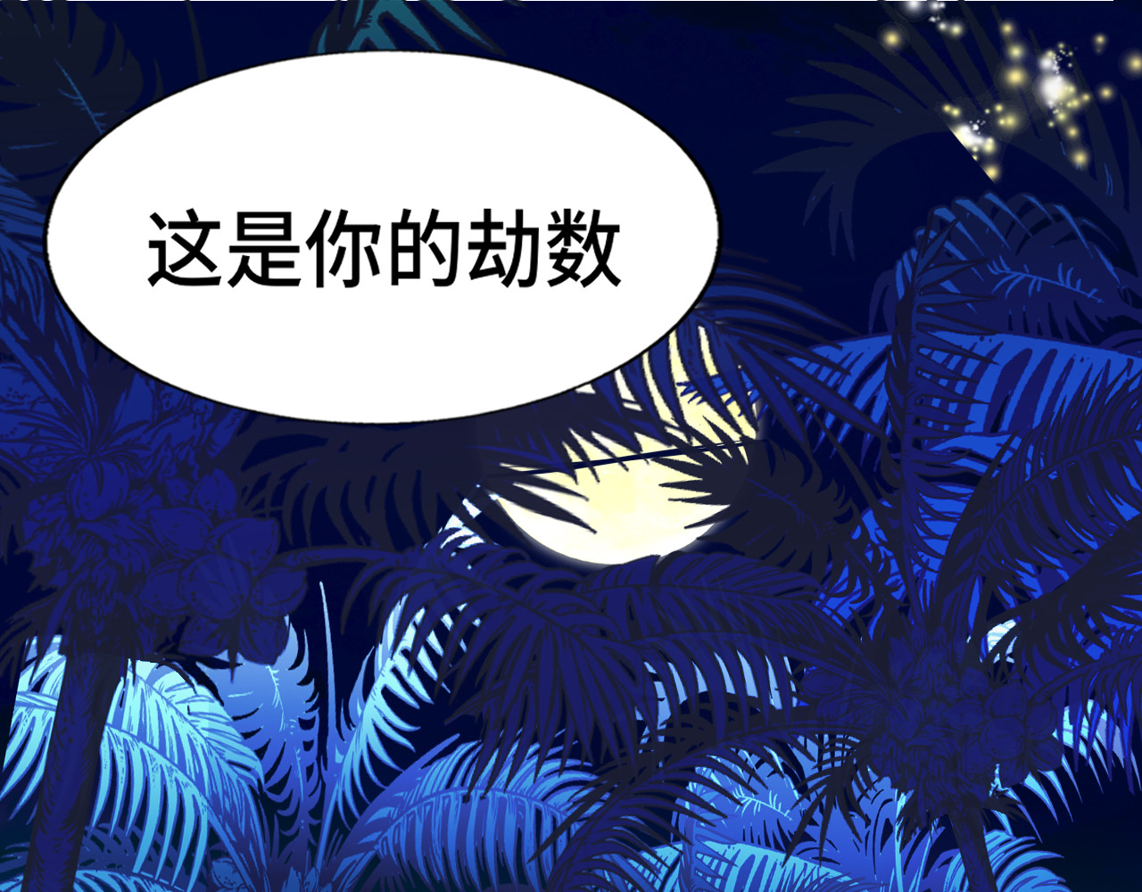 第124话 夜聊 第 15 页