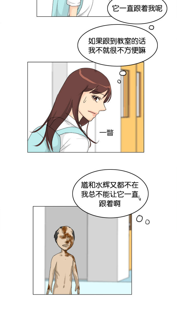 第73话 第 25 页