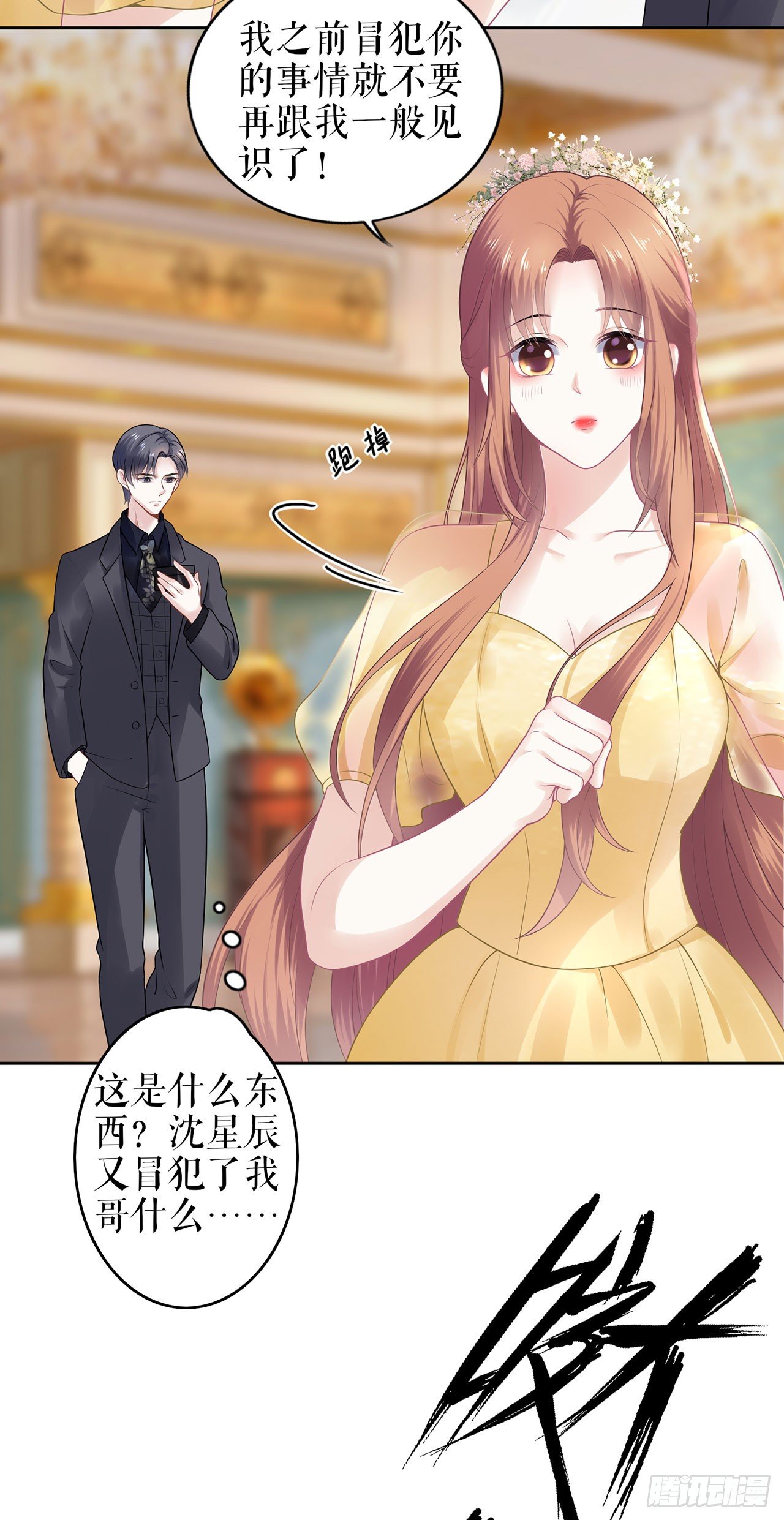惩罚 第 6 页
