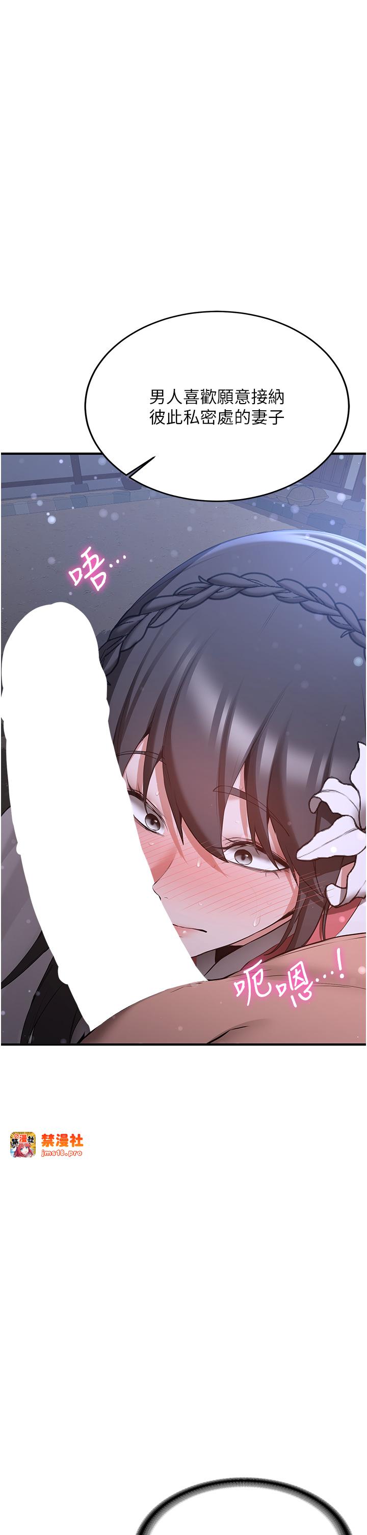 第62话 - 羞耻感满点的「课程」 第 9 页