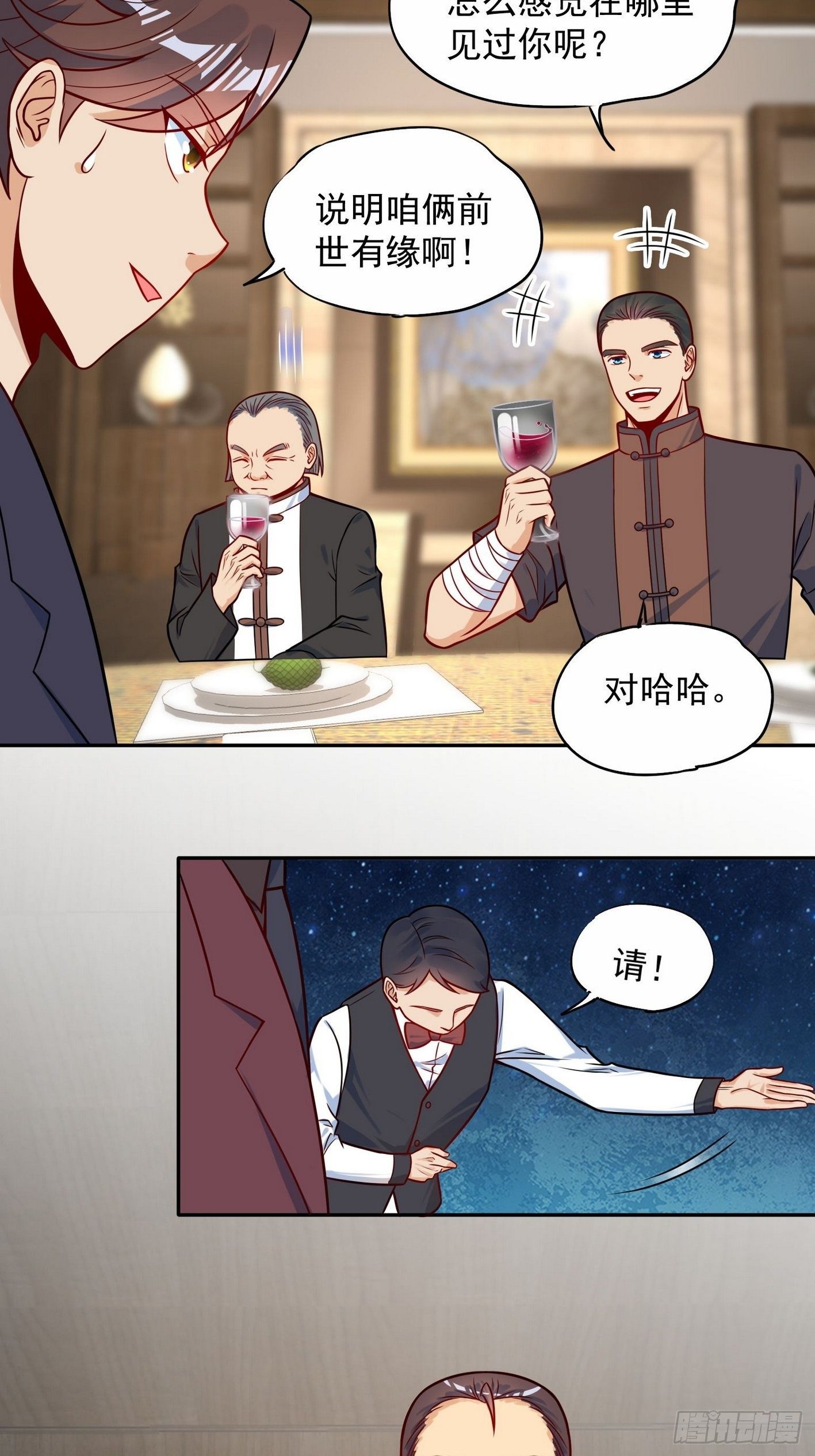 54 祭典开始了 第 14 页