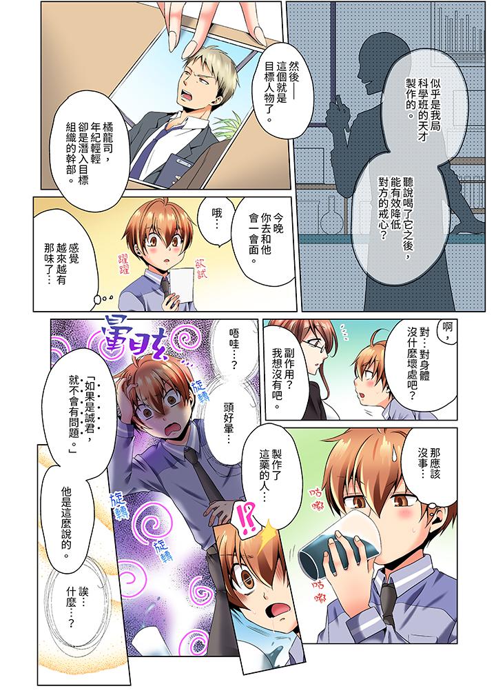 第1话 第 11 页