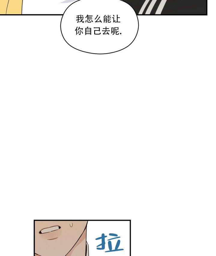 第69话 不去上课吗 第 5 页