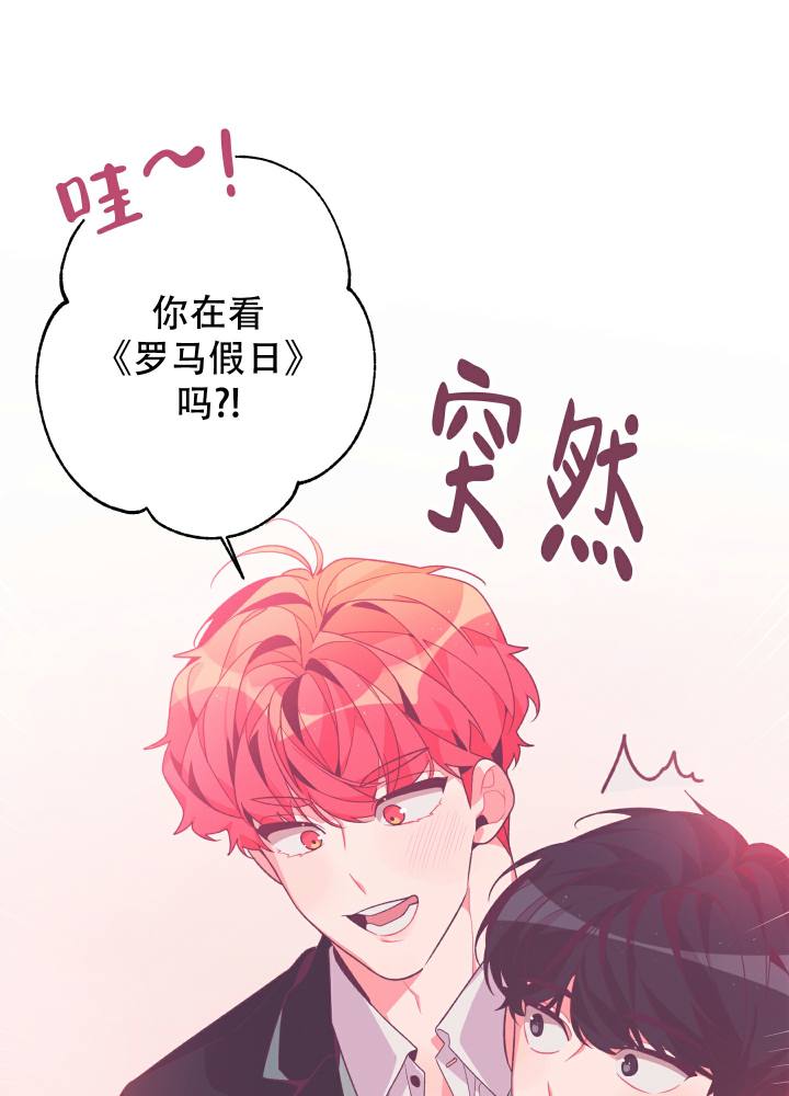 第1话 初吻的味道 第 30 页