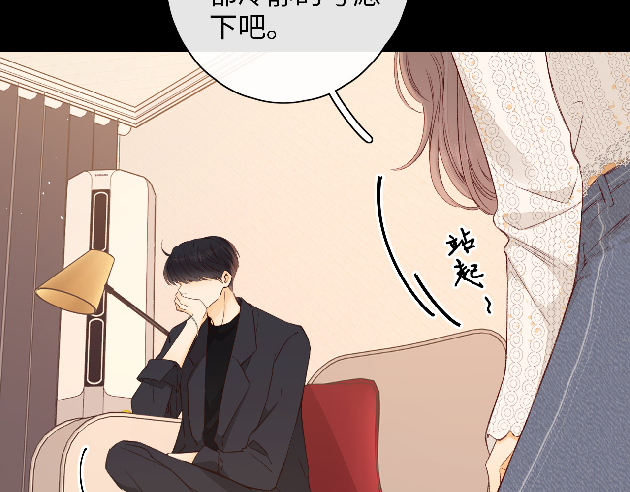 第17话 一夜未归 第 19 页