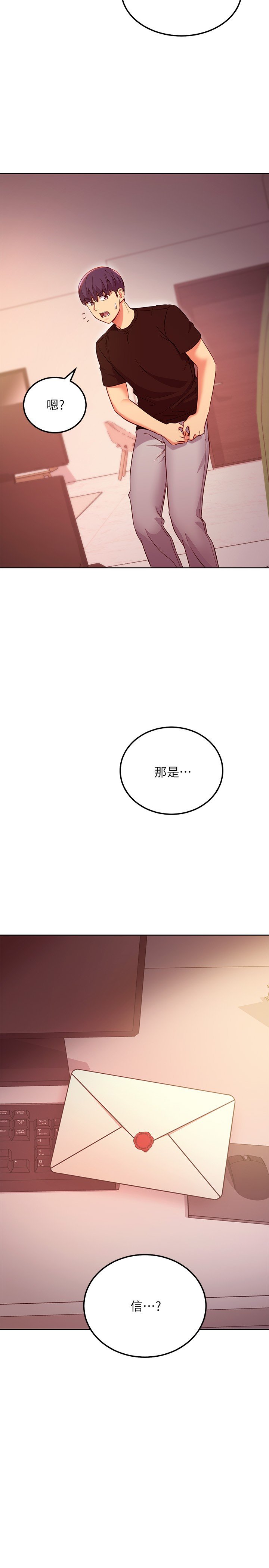 第118话 - 继母的朋友们甜美的滋味 第 26 页