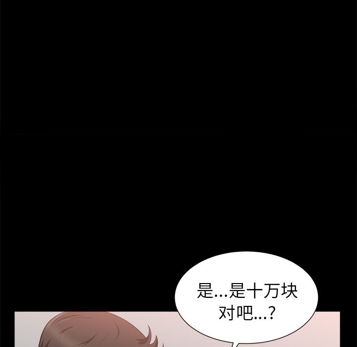 第19话 第 63 页