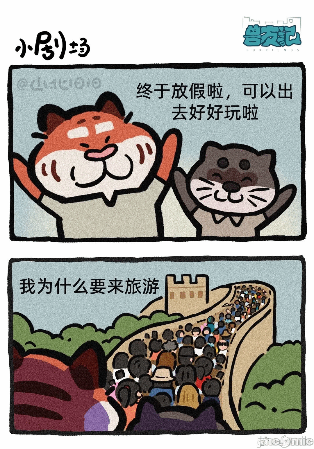 第一话 第 20 页