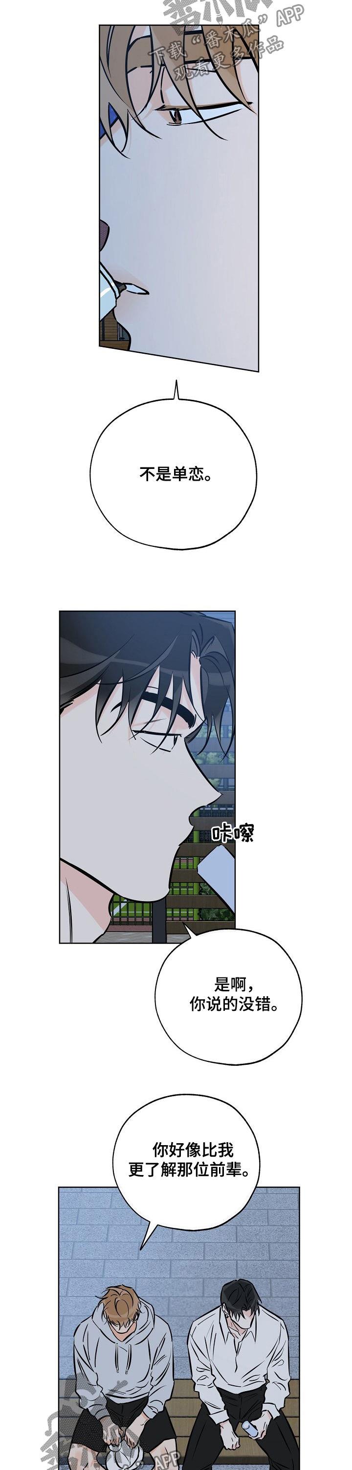 第94话 不能理解 第 10 页