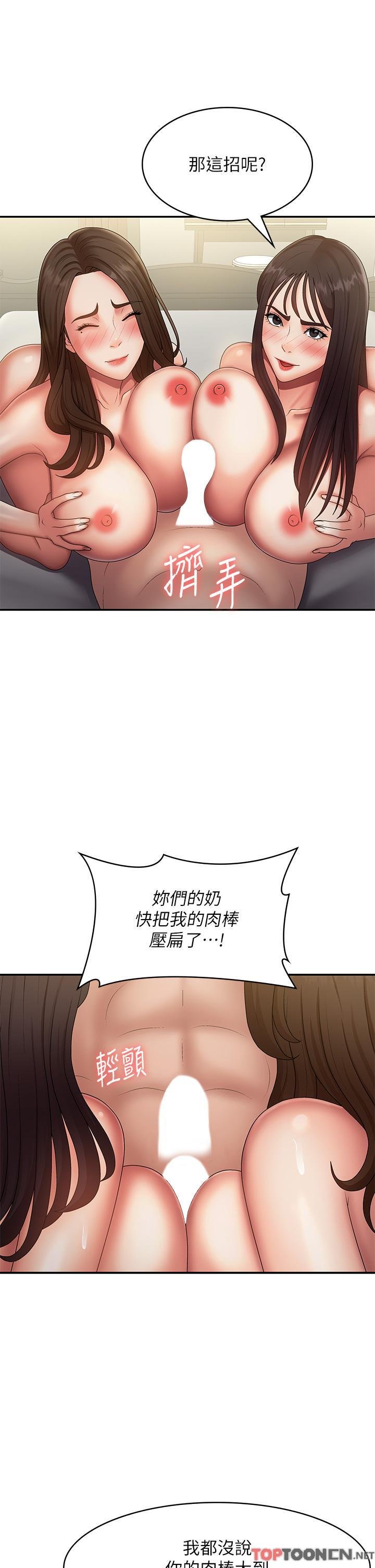 第73话 - 小妈的小菊处女秀 第 11 页