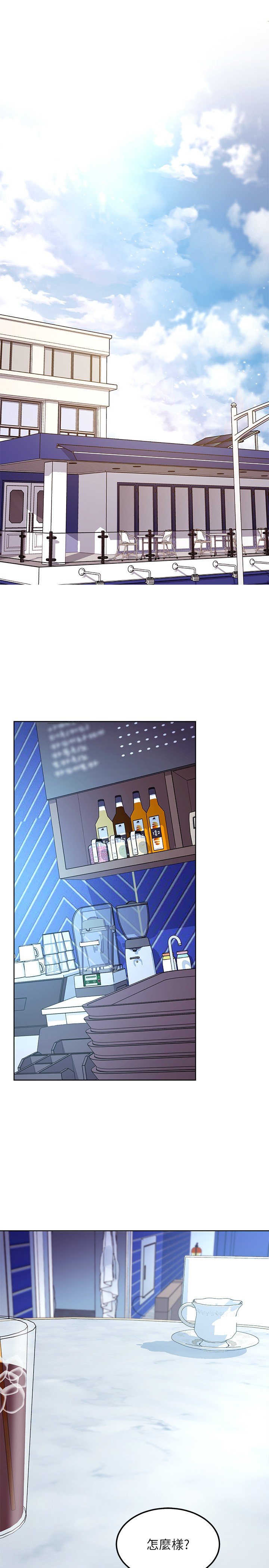 第130话 - 牵着我去散步 第 17 页