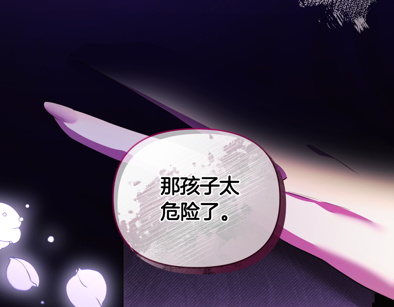 第48话 诅咒 第 118 页