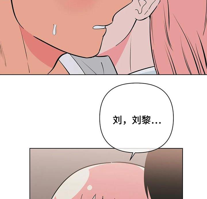 第81话 依赖 第 13 页