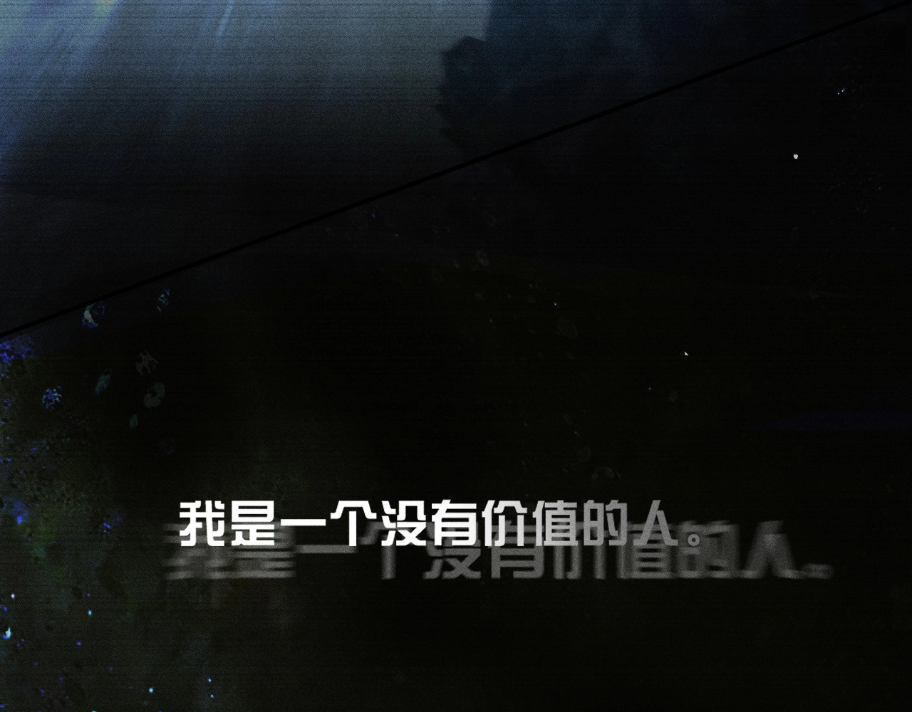 第1话 深渊 第 35 页