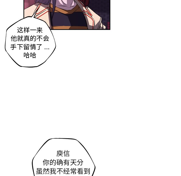 第126话 第 73 页