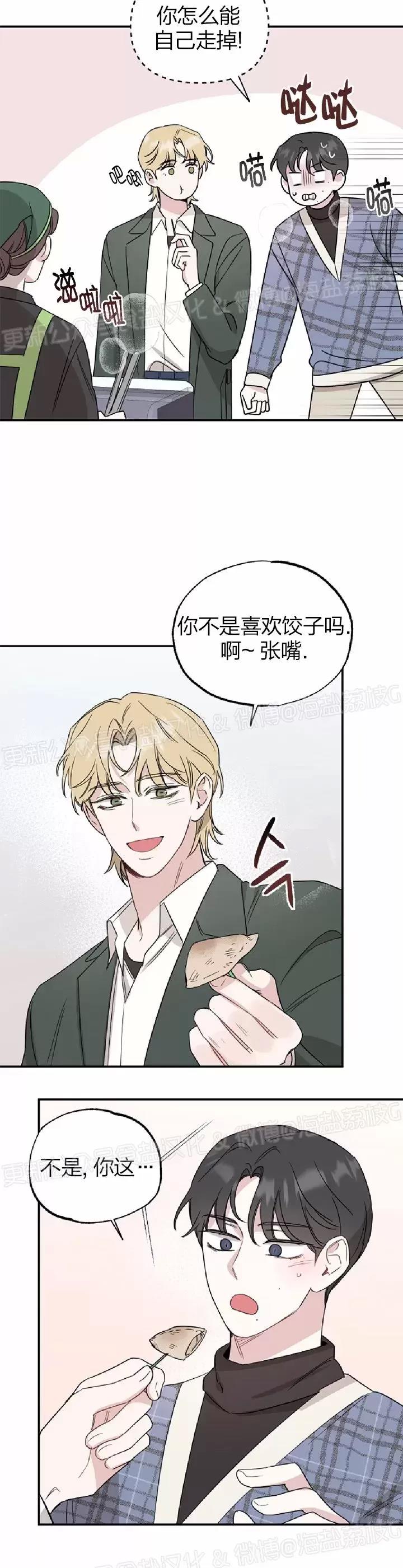 第17话 第 8 页