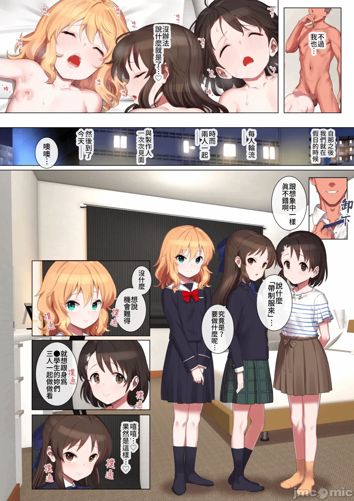 第一话 第 10 页