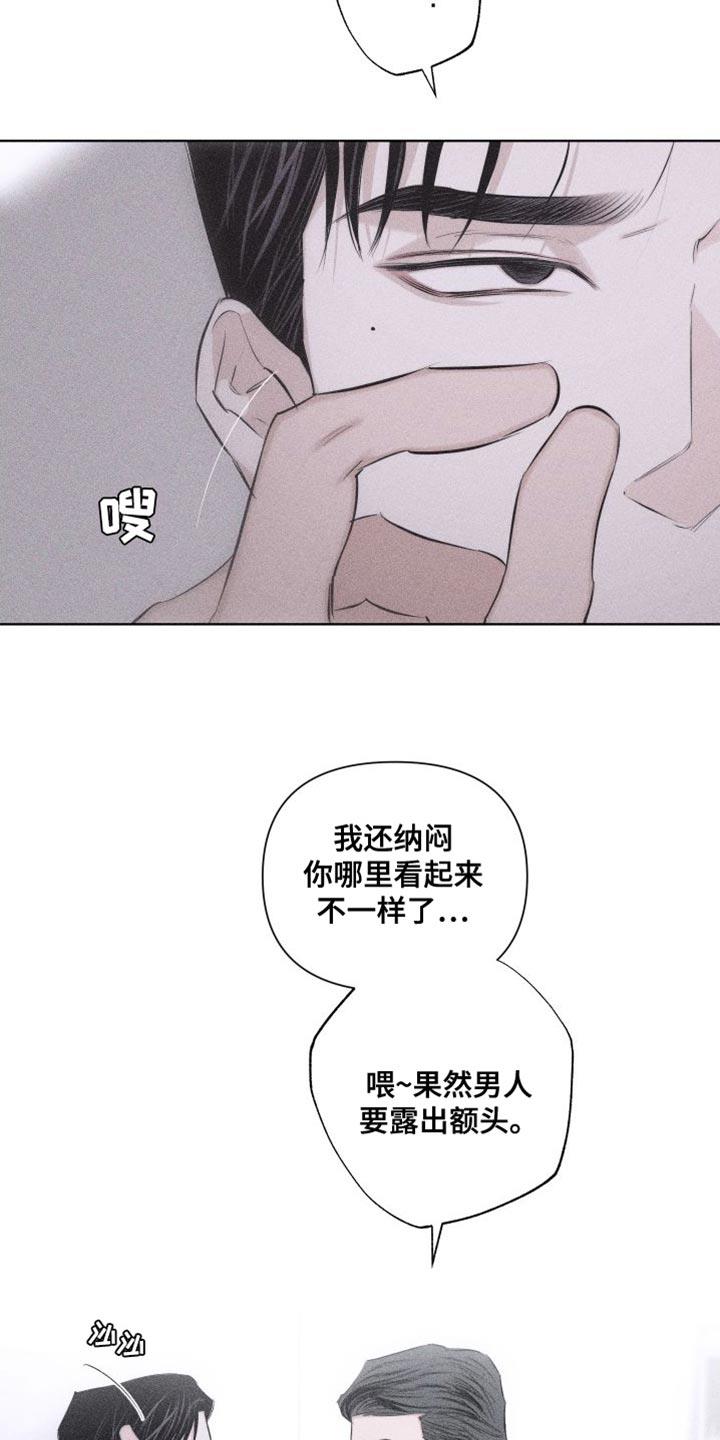 第20话 代价 第 8 页