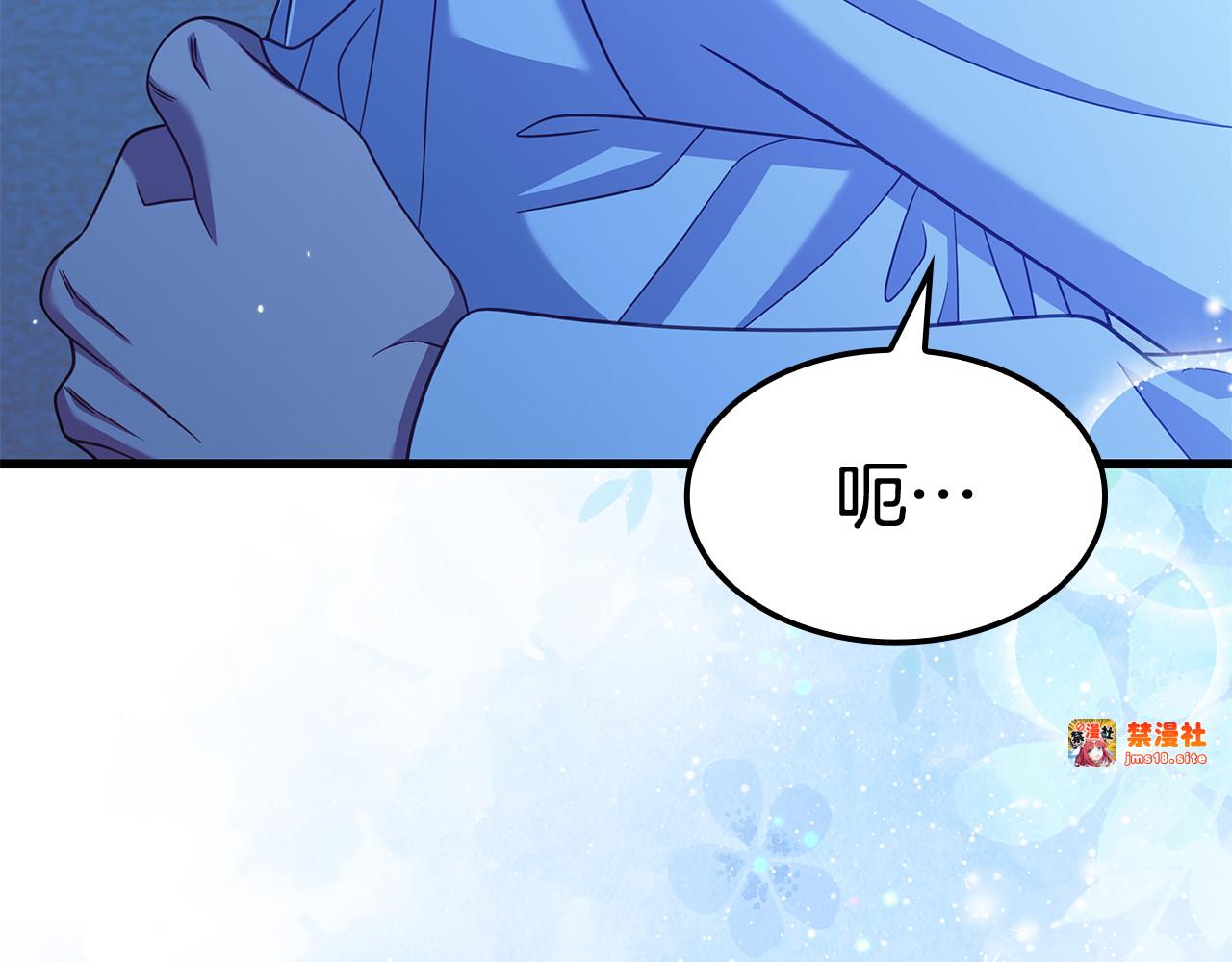 第49话 给自己挖坟了？ 第 217 页