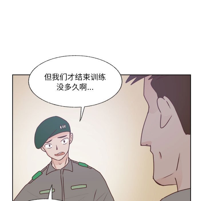 第88话 第 71 页