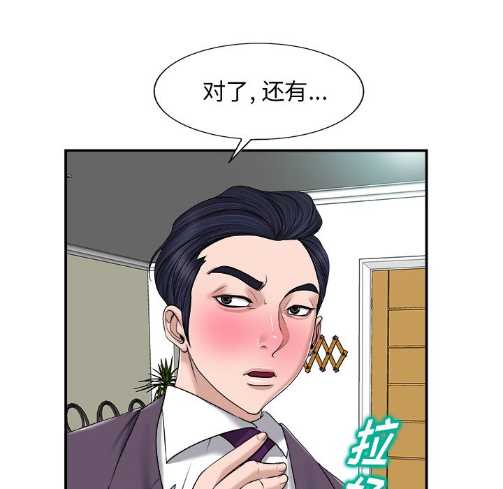 第2话 第 105 页
