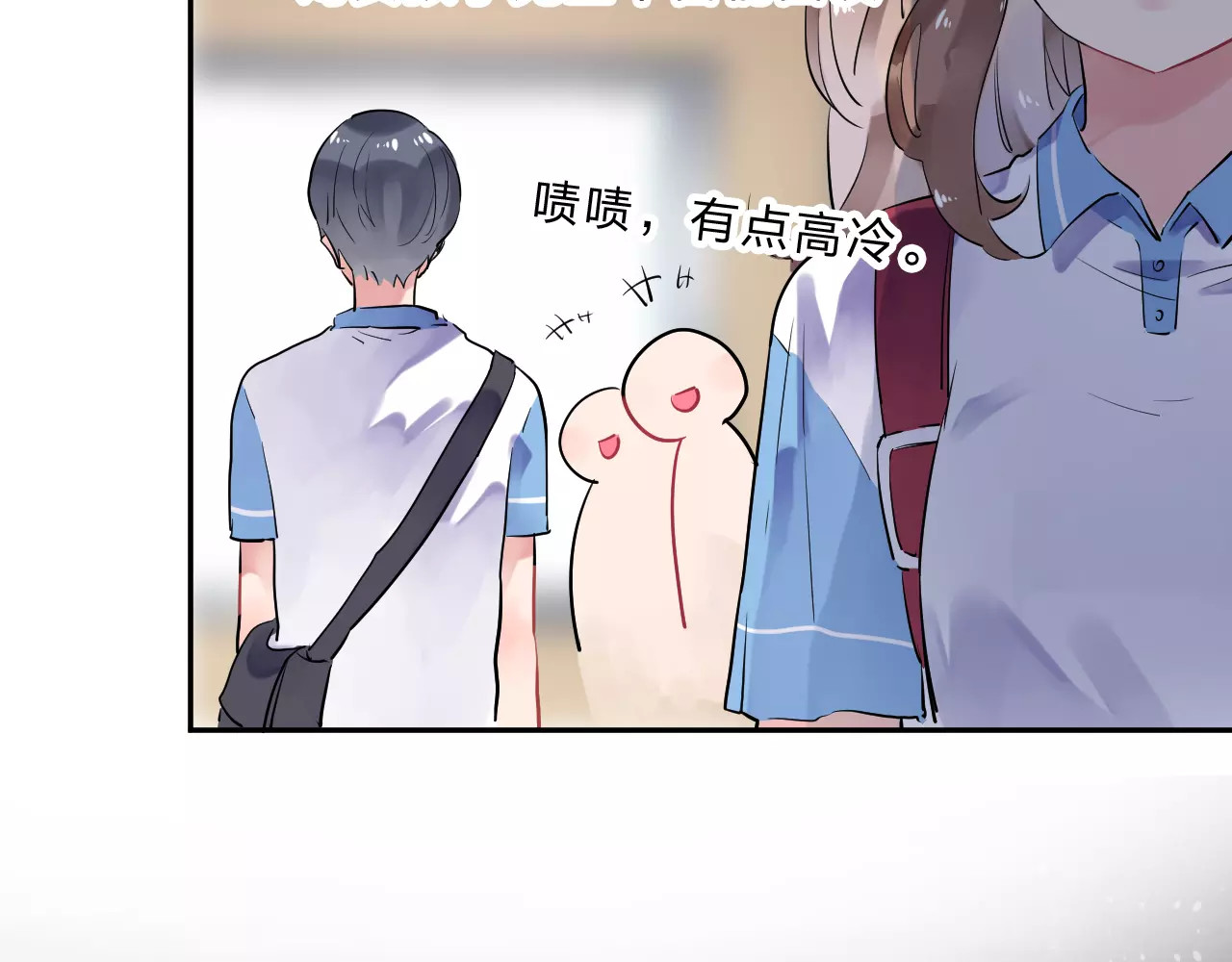 第4话 高二1班 第 85 页