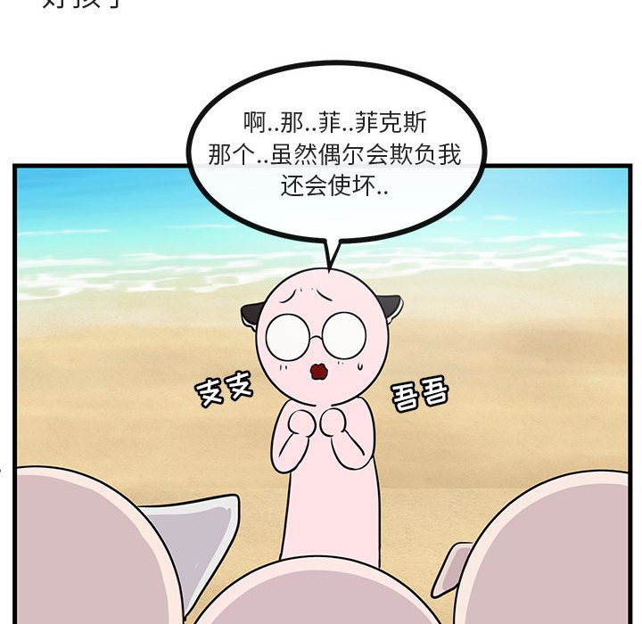 第47话 第 20 页