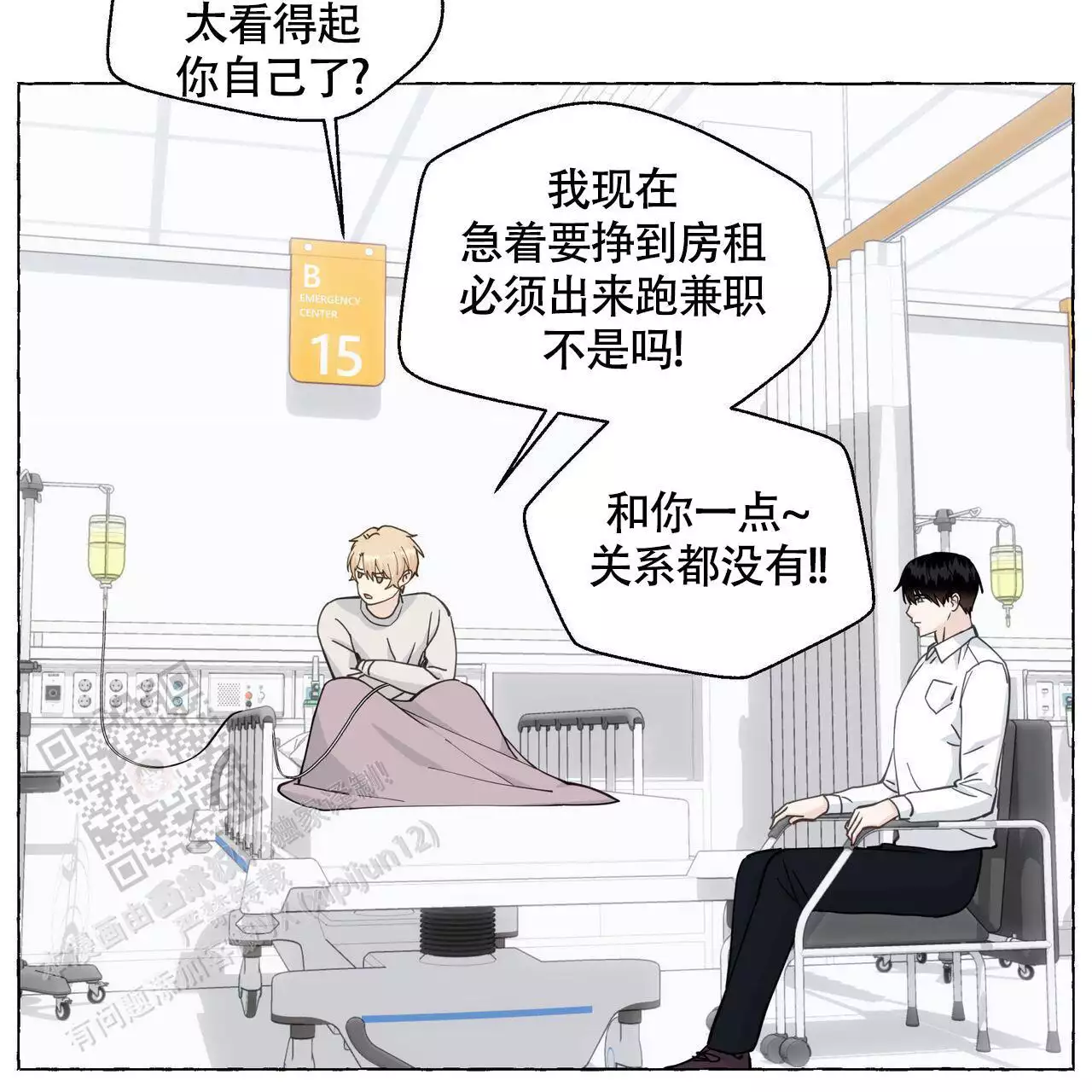 第127话 VIP病房 第 32 页