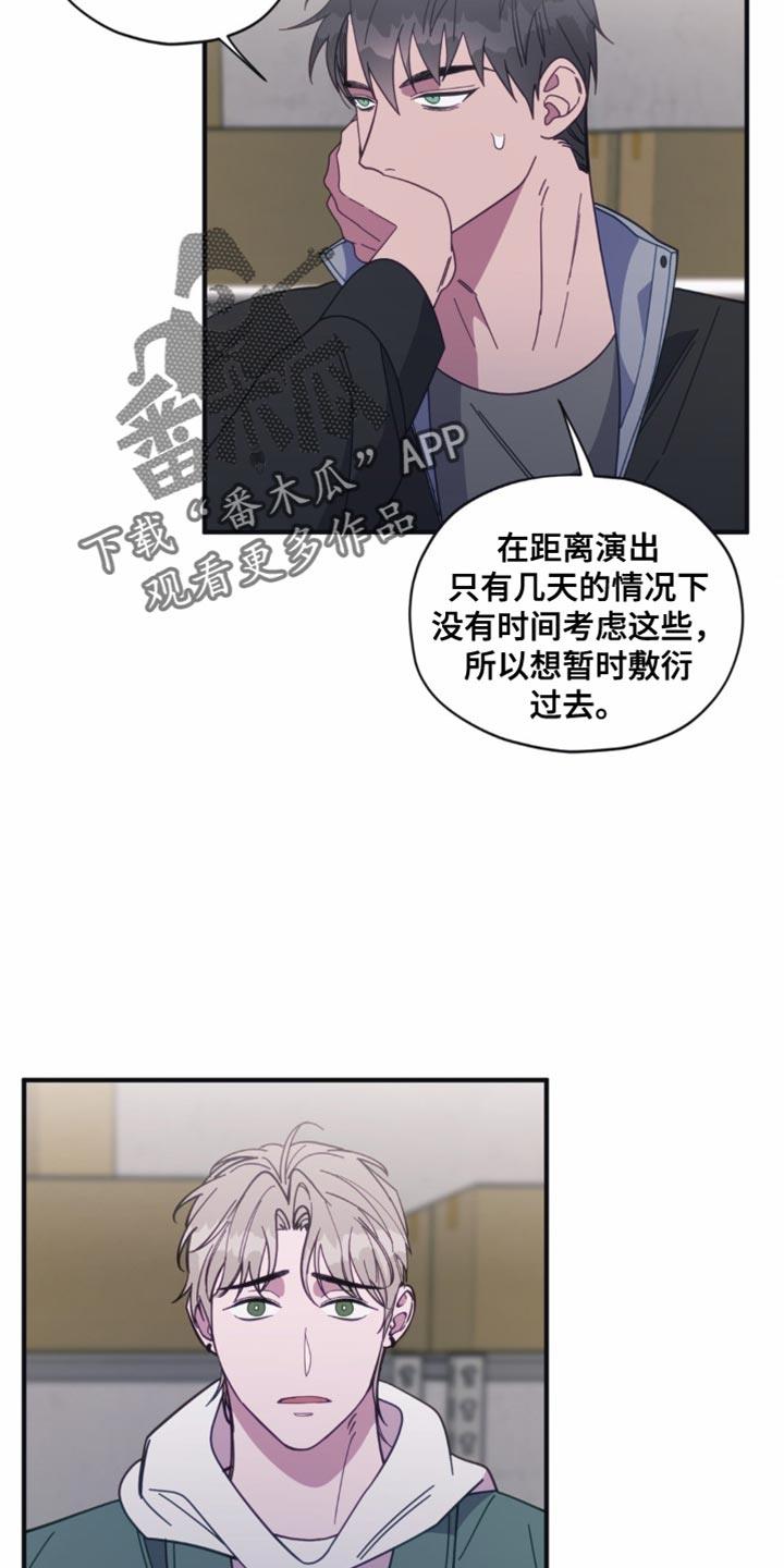 第35话 我的话还没说完 第 7 页