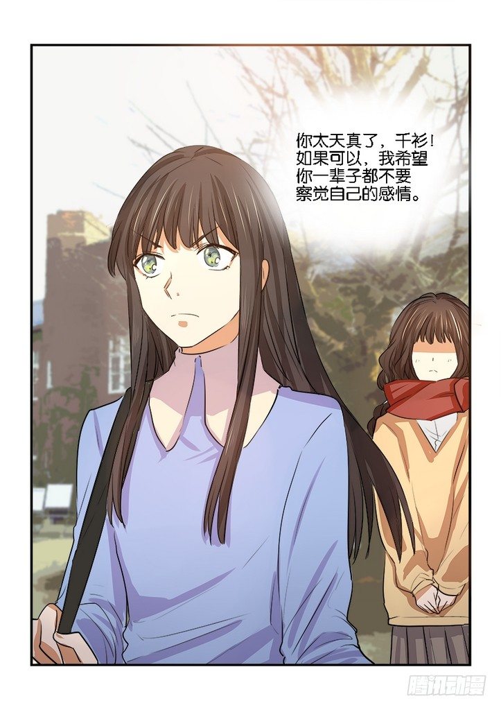 第二十九话 第 17 页