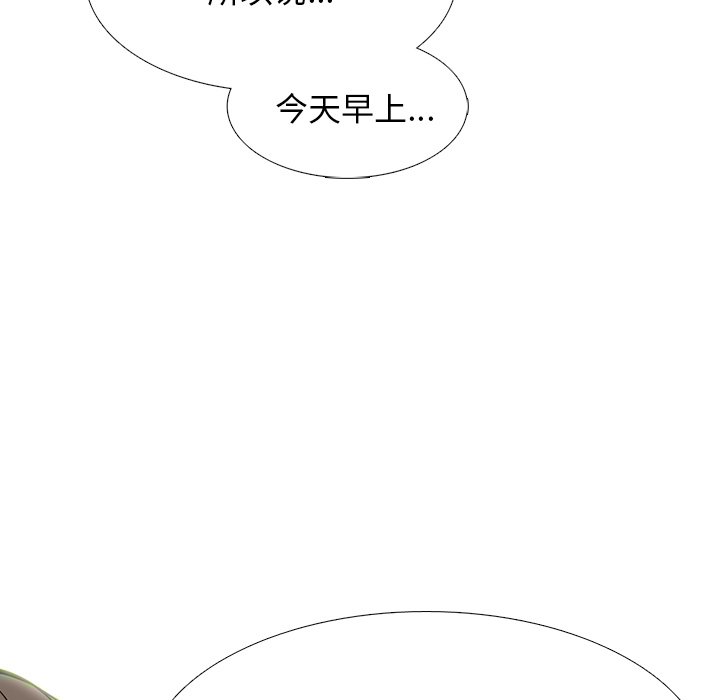 第78话 第 69 页