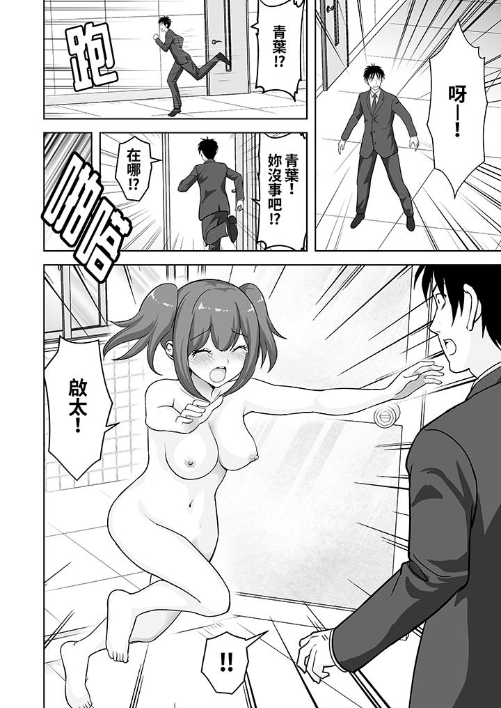 第55话 第 11 页