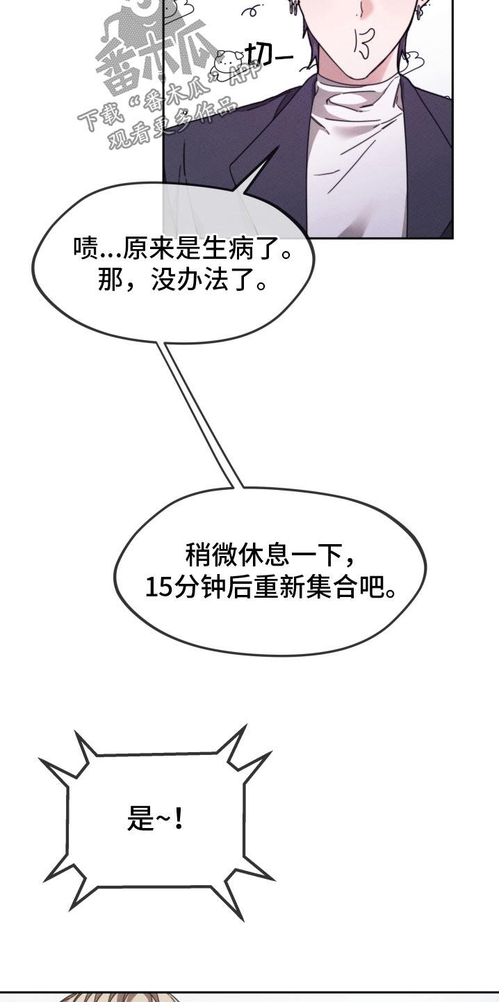 第25话 帮帮我 第 17 页
