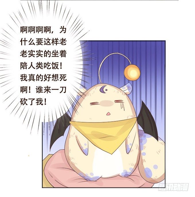 奇怪的未眠夜 第 15 页