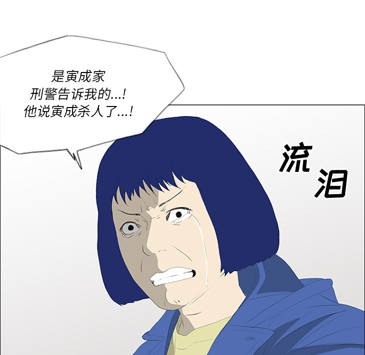 第30话 第 11 页