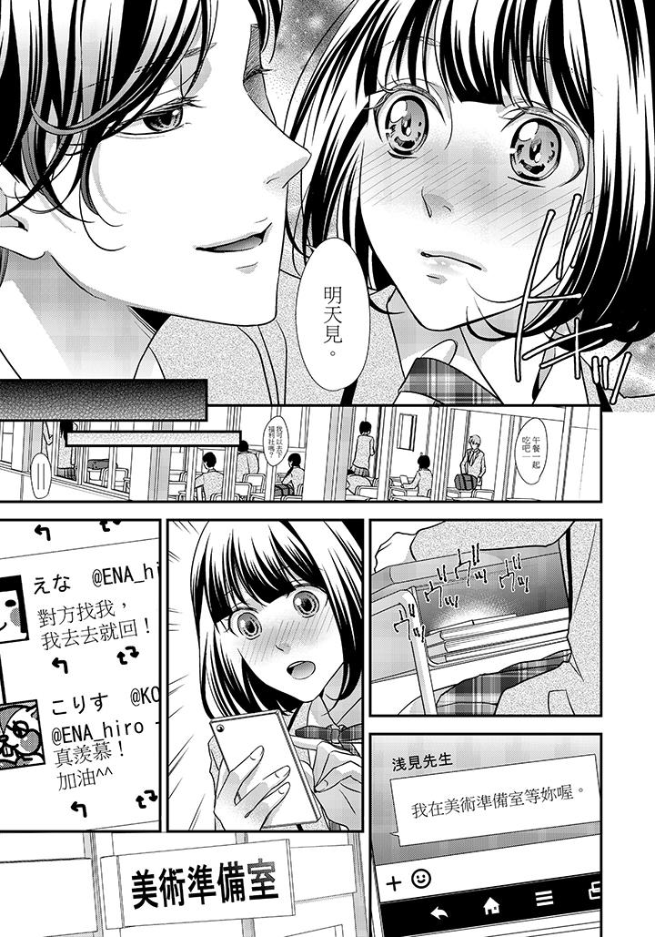 第3话 第 18 页