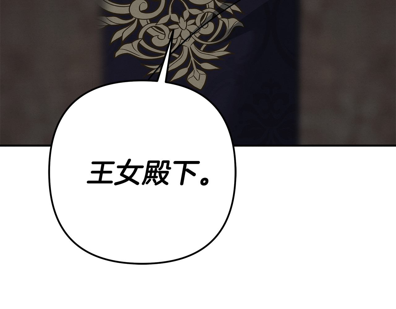 第36话 公然示爱 第 255 页