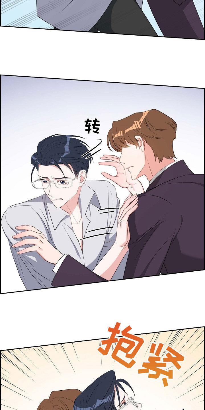 第107话 同情不是爱 第 17 页