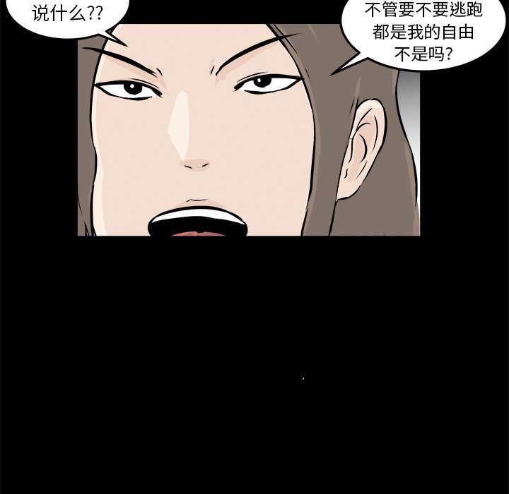 第11话 第 52 页