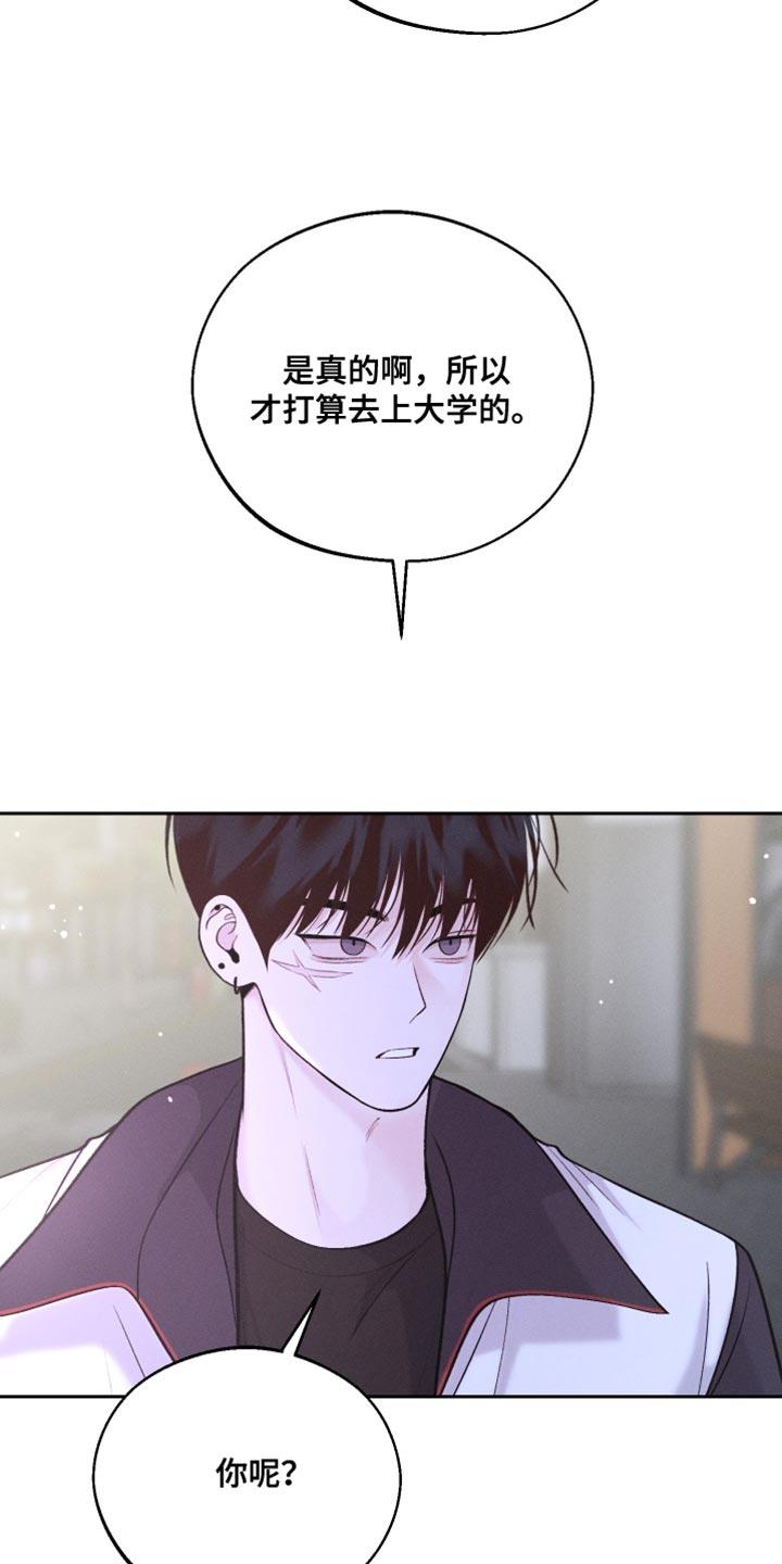 第52话 新的朋友 第 5 页