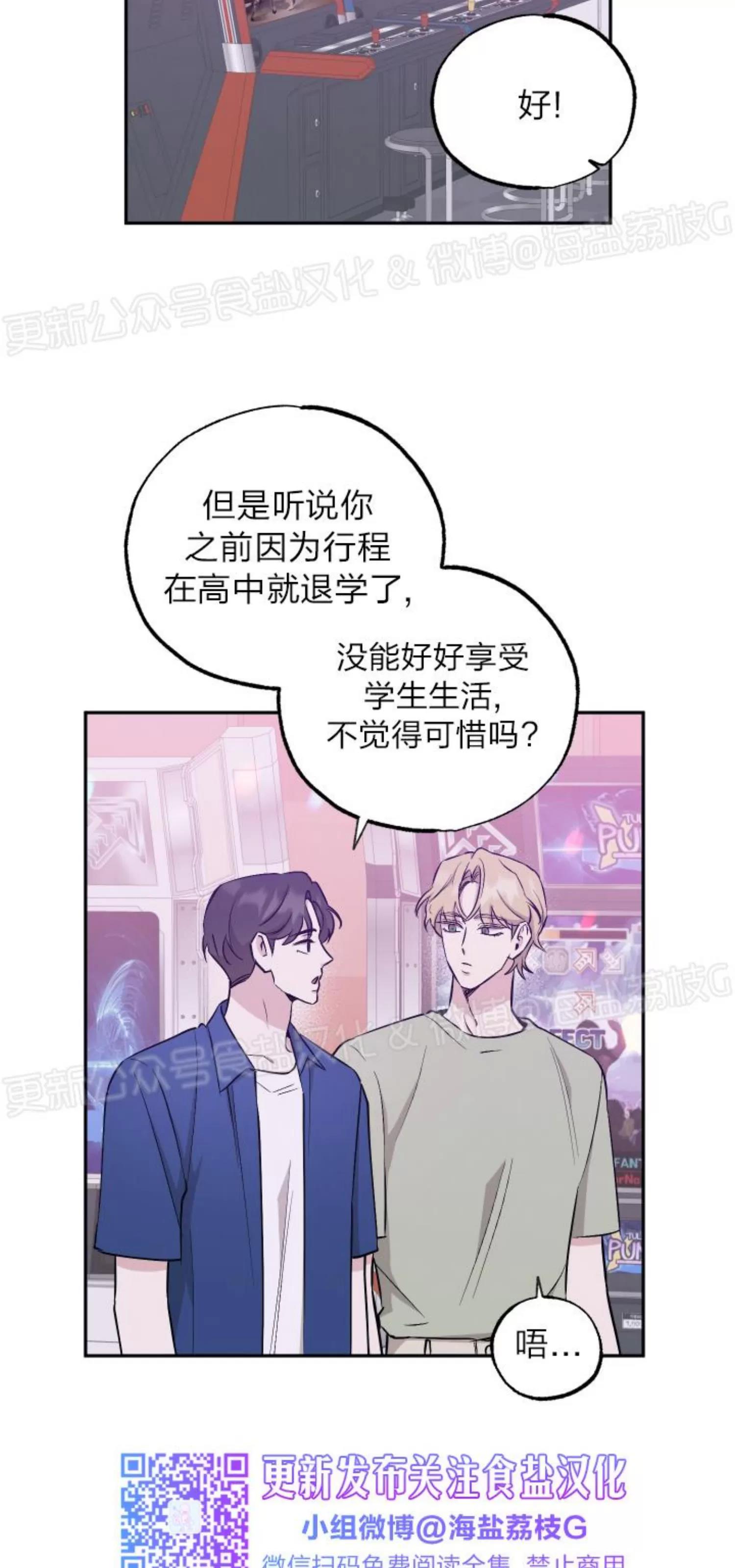 第60话 第二季完结 第 20 页