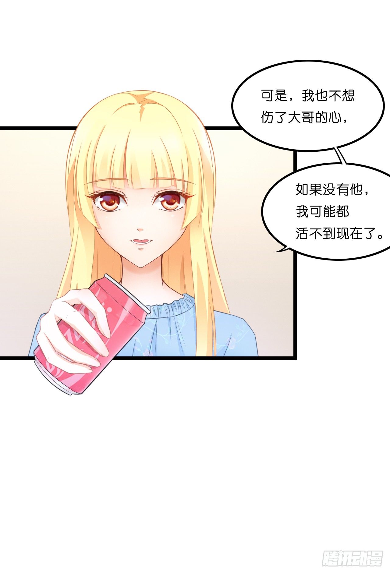 我有一个好主意！ 第 29 页