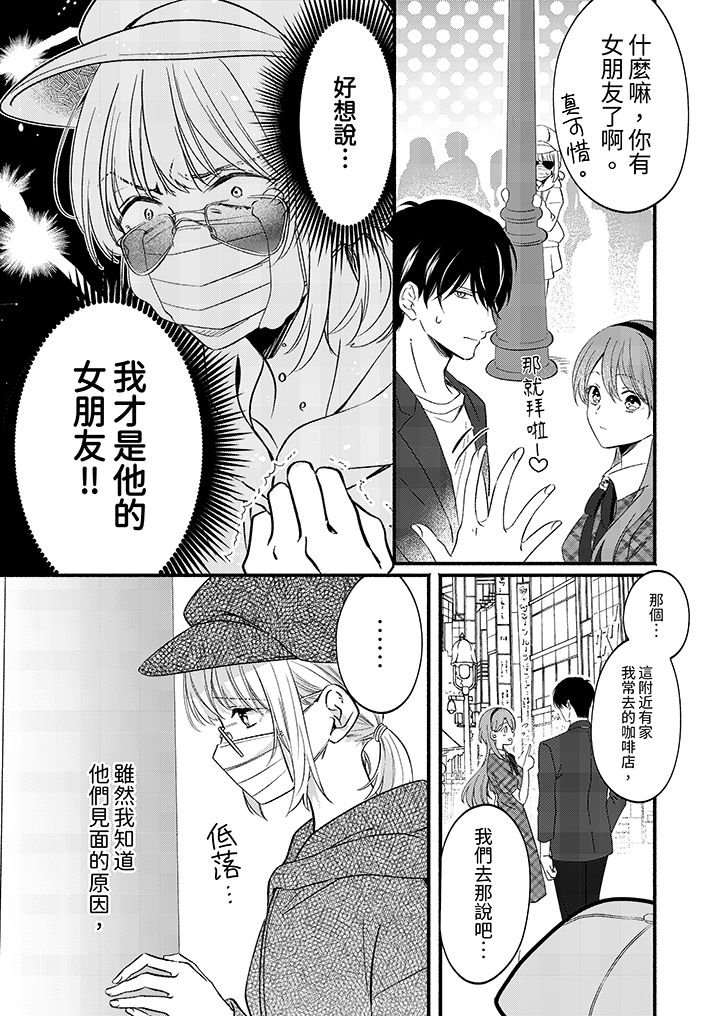 第53话 第 5 页