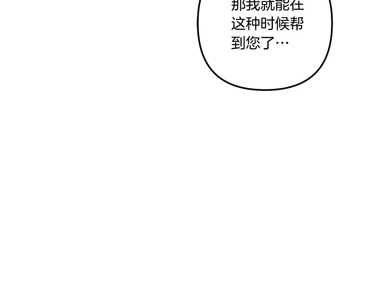 第27话 灵魂拷问 第 204 页