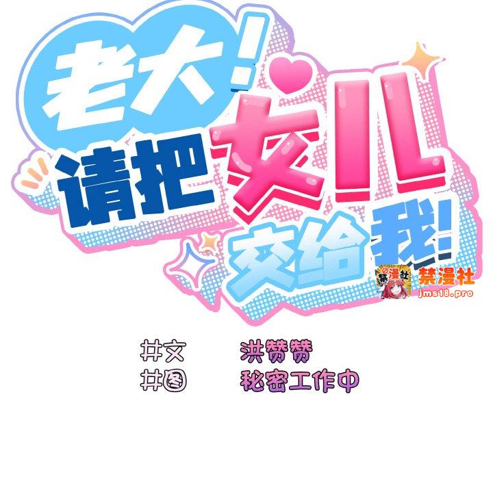 第44话 第 25 页