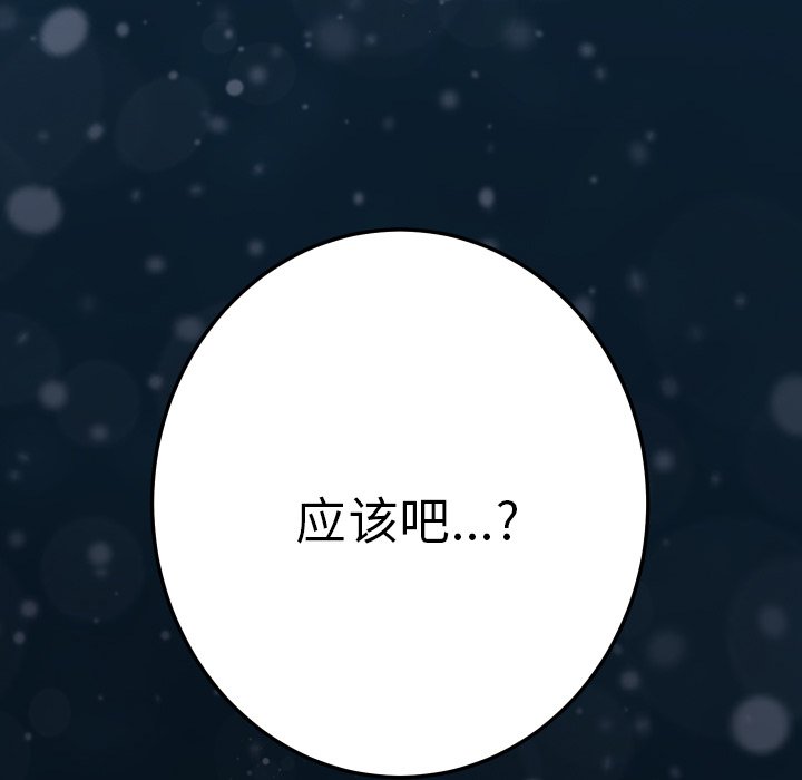 第36话 第 242 页